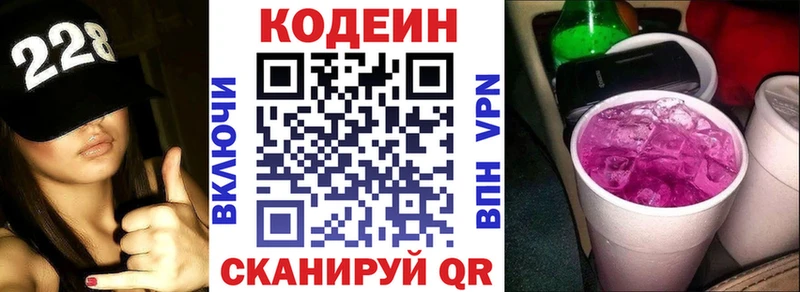 Codein Purple Drank  купить наркотик  Удомля 