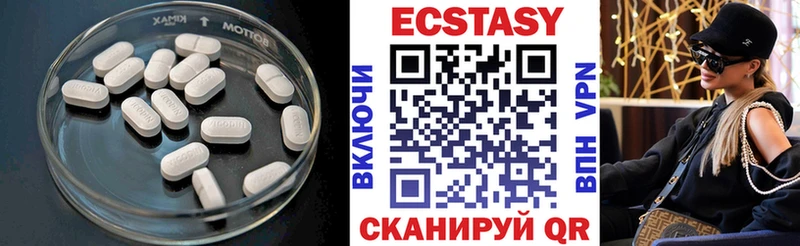 ЭКСТАЗИ диски  Удомля 