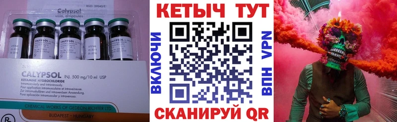 маркетплейс Telegram  Удомля  КЕТАМИН VHQ 