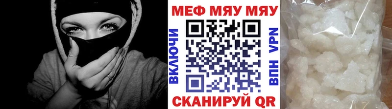 Мефедрон mephedrone  Удомля 