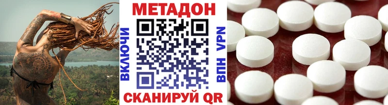 Метадон кристалл  Удомля 